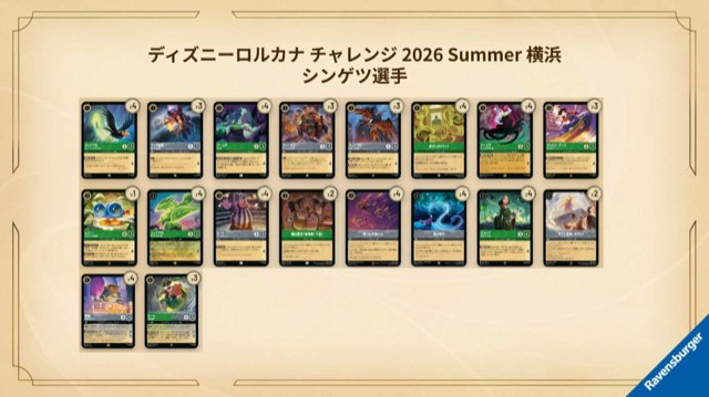 Shingetsu's semifinalist Emerald/Steel decklist