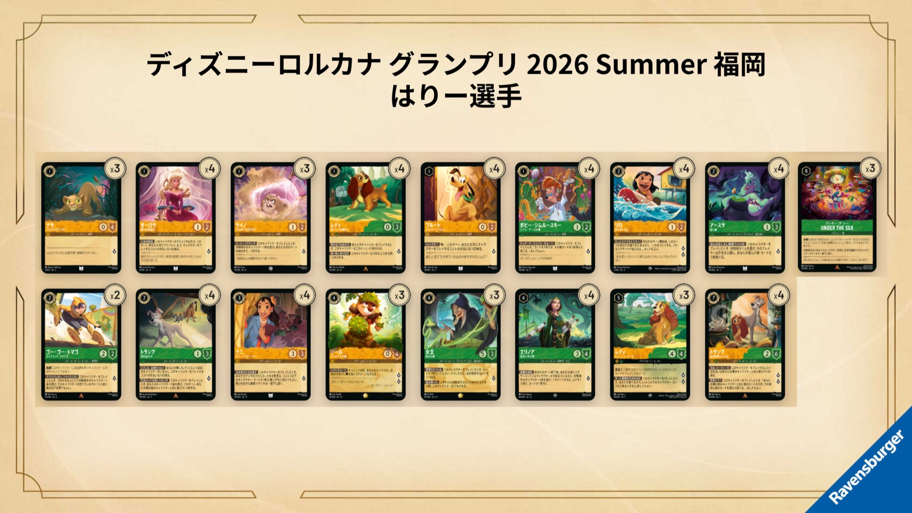 Full 60-card decklist for Harry's championship Dogs deck at Grand Prix Fukuoka 2026