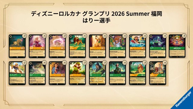 Harry's champion Dogs decklist