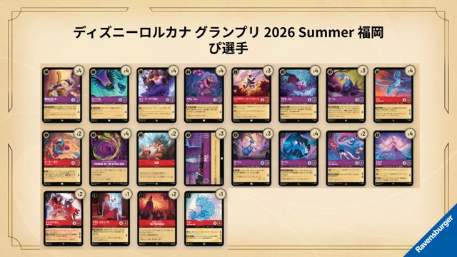 Pi's finalist Bounce decklist