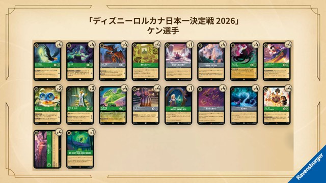 Ken's semifinalist Emerald/Steel decklist