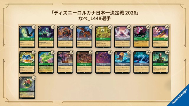 Nabe_L448's elite 8 Emerald/Steel decklist